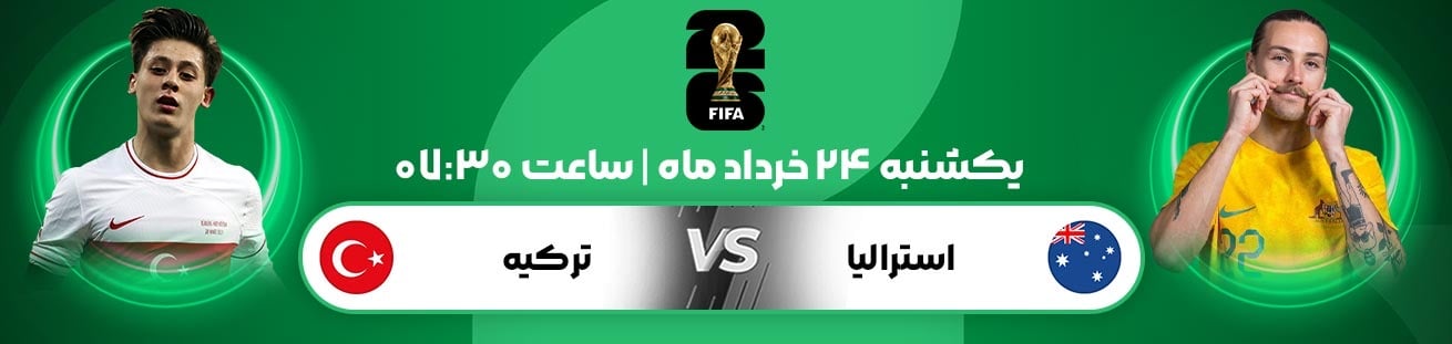 Australia  vs  Turkey Irbet365.ir